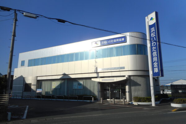 浜松磐田信用金庫西町支店