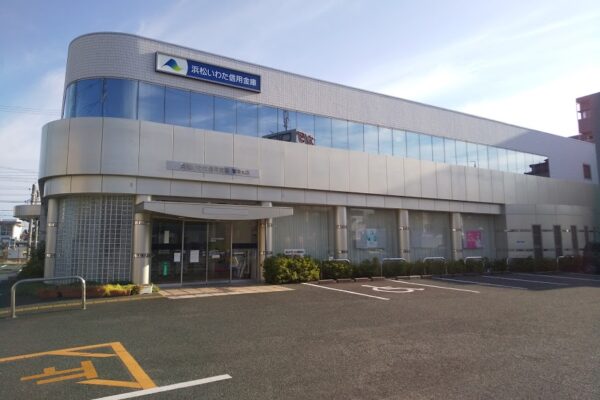 浜松磐田信用金庫鷲津支店